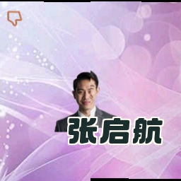 张启航