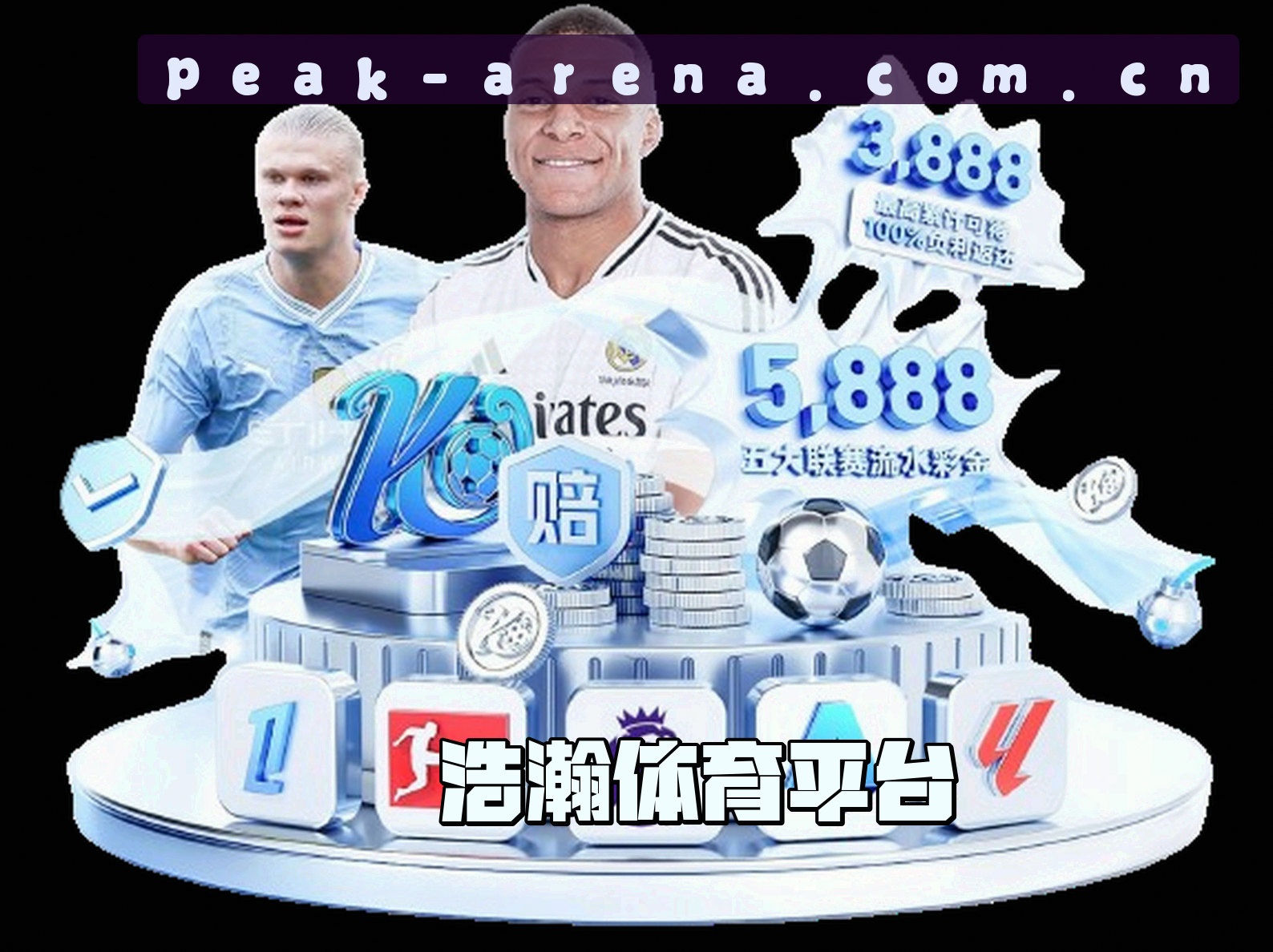 关于我们 - 浩瀚体育入口官网 | 登峰无止境